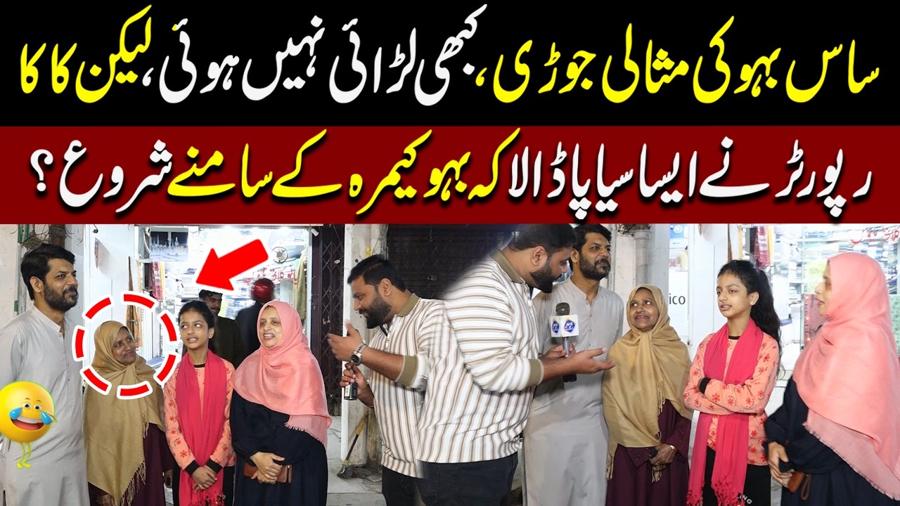 Saas Bahu Mein Kabhi L@dai Nahi Hui | Kaka Reporter Aya Aur Sara Sukoon Khatam! | Sayapa