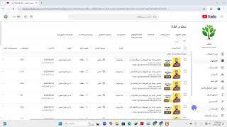 استكمال البثوث المباشرة