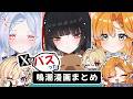 【鳴潮】バズった鳴潮マンガまとめ4本 (ラハイロイ編)【千咲/モーニエ/シグリカ/リューク/仇遠/リンネー】
