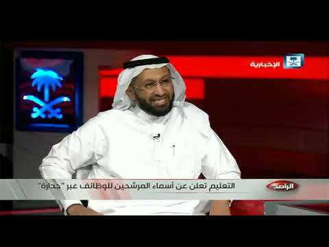 الدكتور محمد العامري يوجه 10 نصائح للمعلمين الجدد