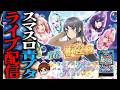 【スマスロコンプ闇】-180,000を青ブタで取り返す！ピーアーク竹ノ塚スタジオ店パチンコパチスロ生配信！後半戦9/27#shorts