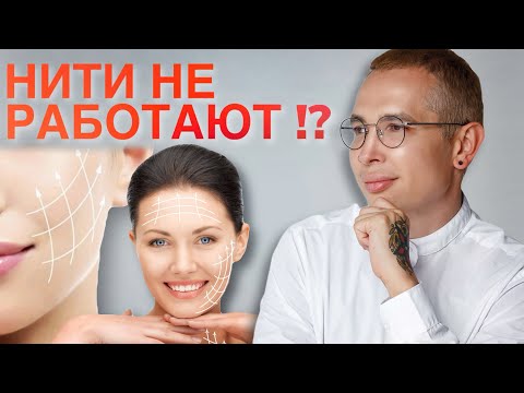 ПОЧЕМУ НИТИ НЕ РАБОТАЮТ? #мезонити