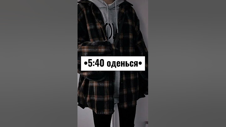 расписание в школу если у вас начинается уроки в 8:30