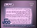 #ممكن #السيسي لجريدة السياسة الكويتية: