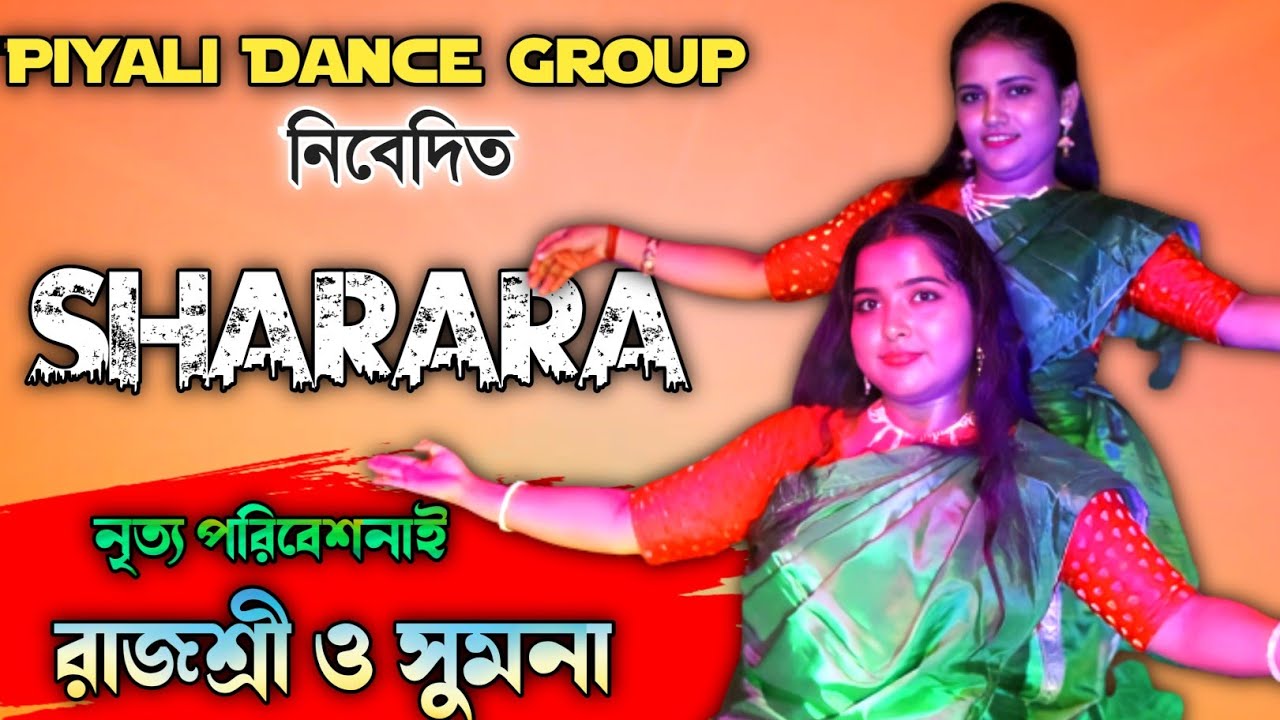 shara shara song dance performance // Piyali Dance group // রাজশ্রী ও