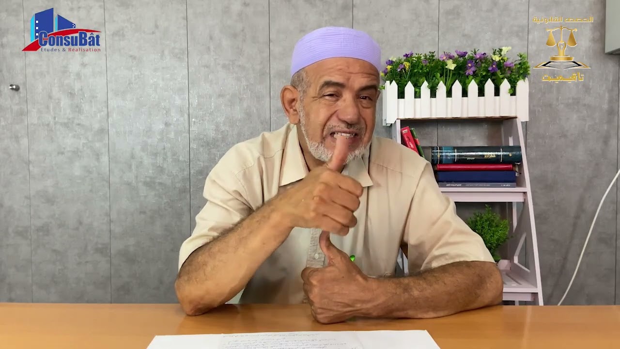 أعوان مسح الأراضي رفضوا أن يقدموا لنا الدفتر العقاري لماذا ؟