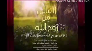 لا تجعل لليأس سبيلا   الأستاذ عامر عطايا