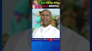 సింపుల్ గా నొప్పులను తగ్గించే ఆసనాలు ... #neckpain #backpain #shoulderpain #drmanthenaofficial