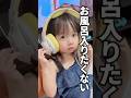 お風呂嫌いなめいたんに最終兵器を持ってきた結果⋯