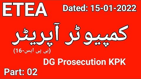 Computer Operator 15-01-2022 paper by ETEA : DG Prosecution | DG Prosecution paper Part - 02