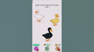 Brain Test Game Level 182 @NextShubhamYT #games#puzzler  @TotalGaming093 #short #braintestgame