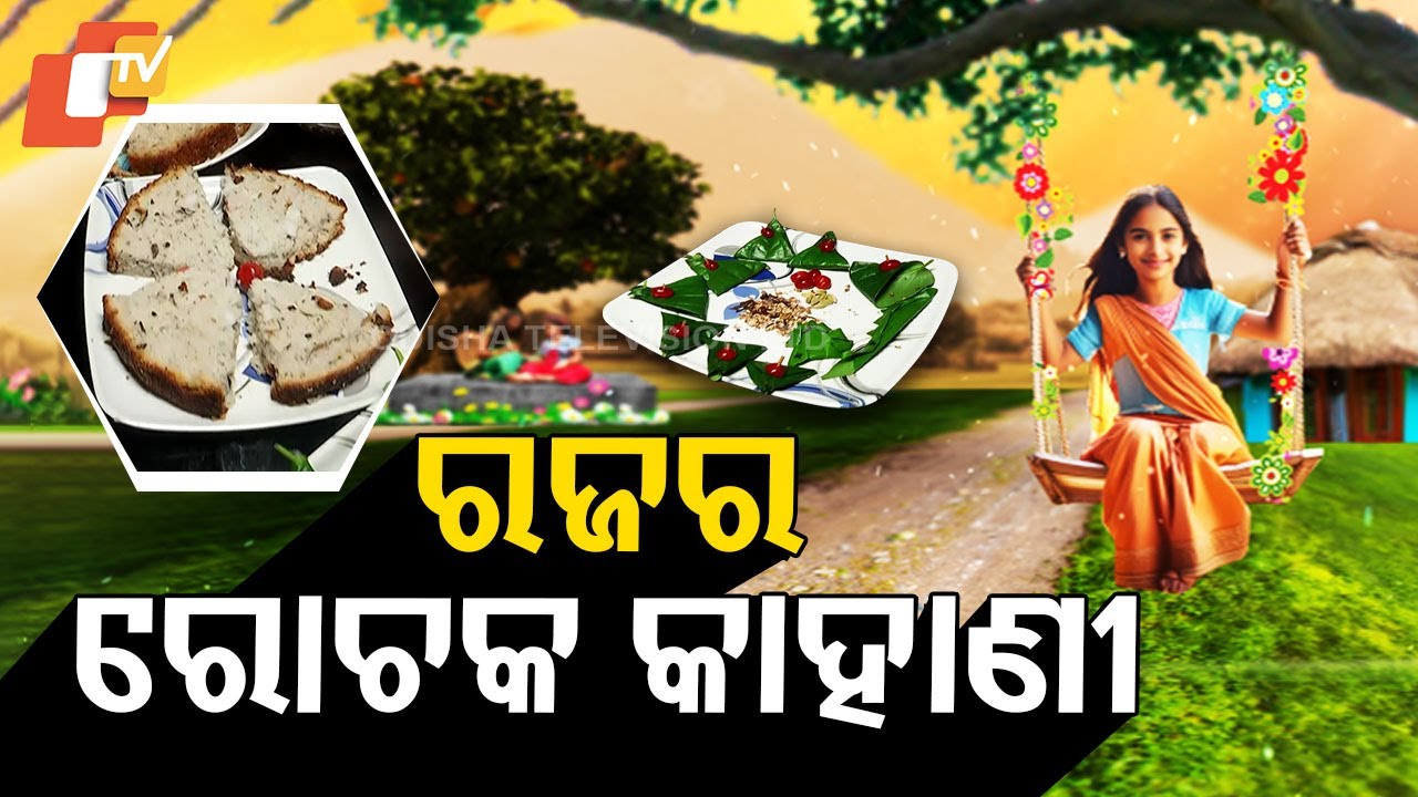 special-story-odisha-celebrates-raja-festival-honouring-womanhood-and