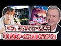 【発売延期】未完成ゲームの発売についてどう思う? | バグまみれのサイバーパンクにSIE社長ジム・ライアンが激怒!ゲーム業界はこのままで良いのか?【PS4/PS5】