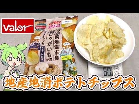 POTATO まとめ売り Grocery :: Snacks :: WMXZ-Crispy Potato Puff(Lime Flavor