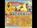 Vayak Aaya Guru Dev Mp3 Song