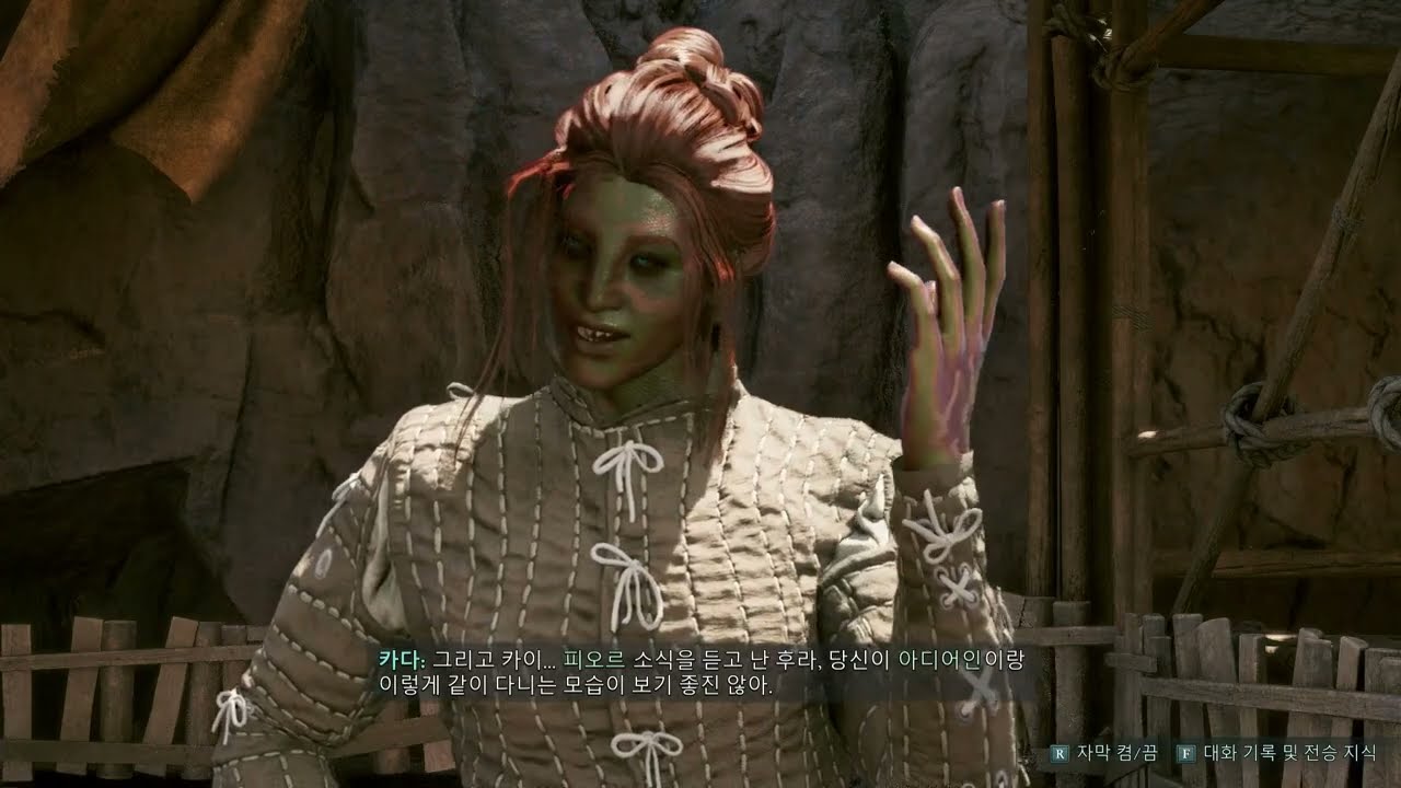 [어바우드] 24 - 함정 설치하지 말라고