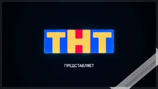 3 заставки ТНТ представляет (2024)
