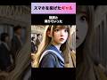 スマホを投げたギャルの本当の理由#shorts