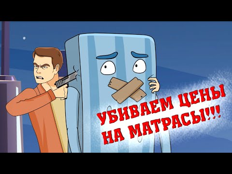 ОГО! Купить МАТРАС СО СКИДКОЙ До 80% 🛏️ Заказать Матрас от Mr.Mattress, 12+