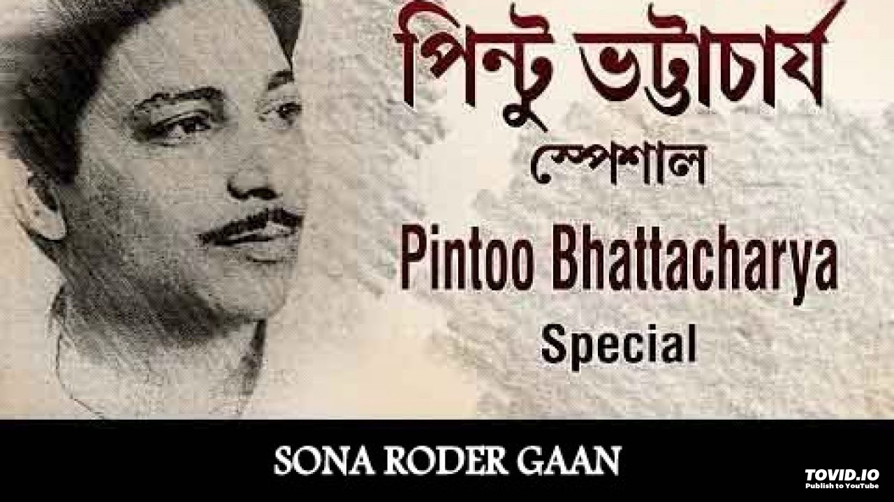 SONA RODER GAAN   PINTOO BHATTACHARYA   OLD MELODIES BENGALI