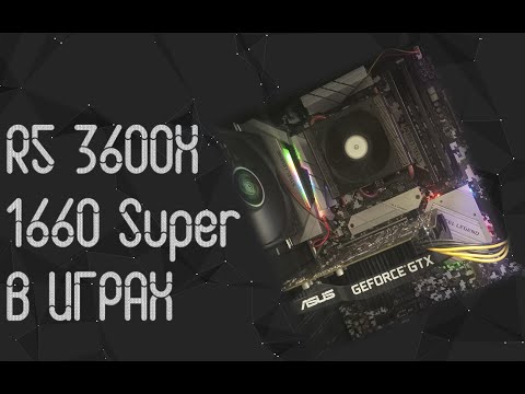 Ryzen 5 3600x ☛ 1660 Super ☝ тесты в играх