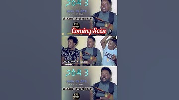 New eritrean music gaeda by komidere #share #habesha #subscribe #music