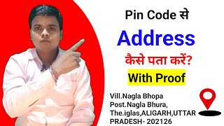 PIN CODE SE ADDRESS KAISE PATA KAREN || HOW TO FIND ADDRESS BY PIN CODE || Pin Code 20022 screenshot 3