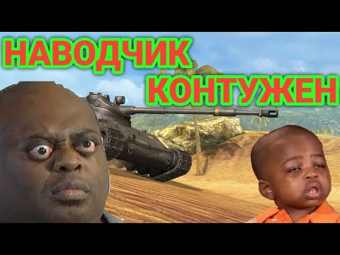 Видео: ( шортс ) бабаха ван лав   #tanksblitz #shorts