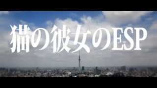 ESP cat girl