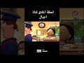 لحظة إغلاق قناة اجيال سنة 2018 لحظة إغلاق قناة اجيال سنة 2018