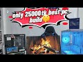 Computer 🔥price in Bangladesh 2025 | gaming pc price in bangladesh 2025 | desktop computer 2025