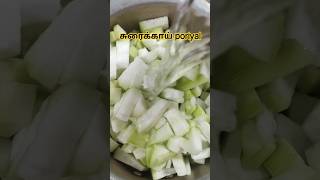 சுரைக்காய் poriyal#viral#shortsfeed#shorts#short#cooking#tamil#food#poriyal#suraikai#healthy#yt