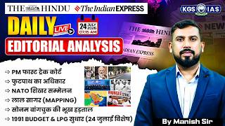 24 July 2026 | The Hindu Newspaper Today | Daily News Analysis By Manish Sir | KGS IAS Hindi