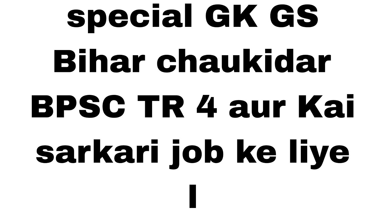 Basic knowledge gk l high knowledge gs Hindi l