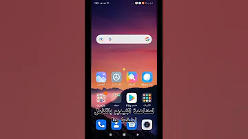 حصريا طريقة تخصيص نغمة رنين لكل شريحة علي موبايلات شاومى 