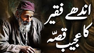 The Strange Tale of the Blind Beggar || The Story of the Blind Beggar || Urdu Hindi Moral Story |...
