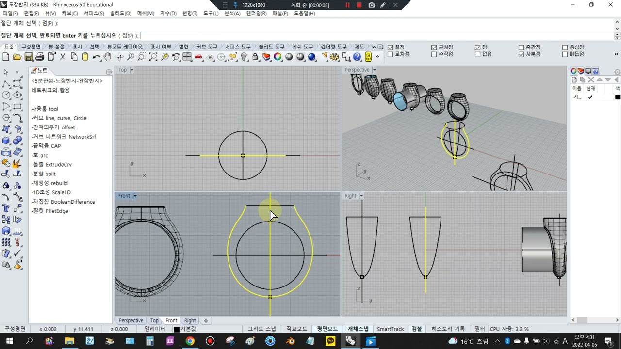 [5분완성] 도장반지 인장반지 라이노 3D 3D모델링 RHINO 쉽고빠르게