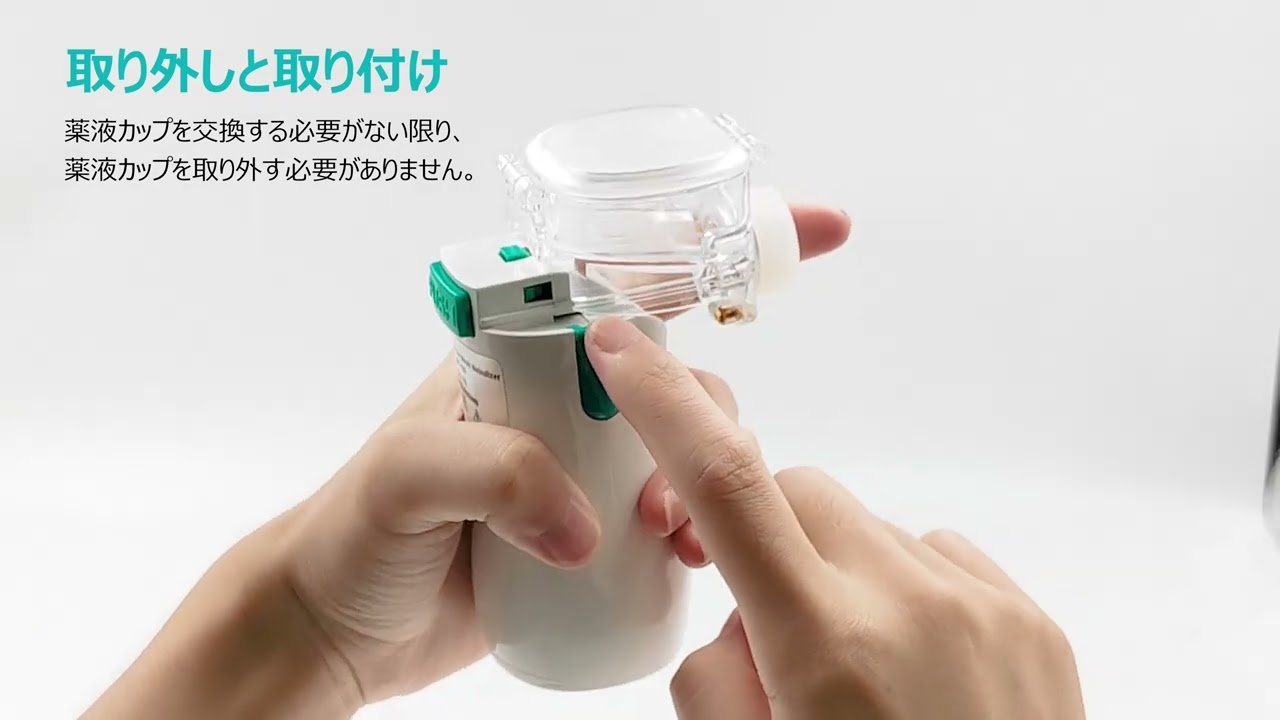 ネブライザー(メッシュ式)MY-130(ME023) - MEDIKEN(メディケン)公式 ネブライザー(メッシュ式)MY-130(ME023) - MEDIKEN(メディケン)公式
