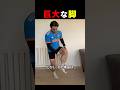巨大な脚の持ち主