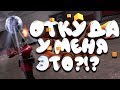 ОТКУДА У МЕНЯ АНЬЮЖУАЛ ВЗГЛЯД РЕЖИССЕРА? / UNUSUAL DIRECTOR`S VISION TF2