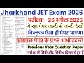 Jharkhand JET 26 April 2026 Orginal Question Paper | Jharkhand JET 26 April 2026 Full Paper Solution