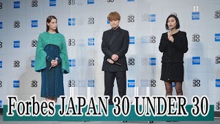 Forbes JAPAN 30 UNDER 30で忽那汐里らが受賞