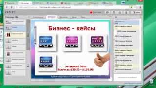= ВАШ Бизнес на автомате! = обучение = ВАШ Бизнес на автомате! = обучение