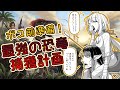 【ARK: Survival Evolved】つよつよ恐竜レックスをGETせよ!with 夜見れな 花畑チャイカ【椎名唯華/にじさんじ】