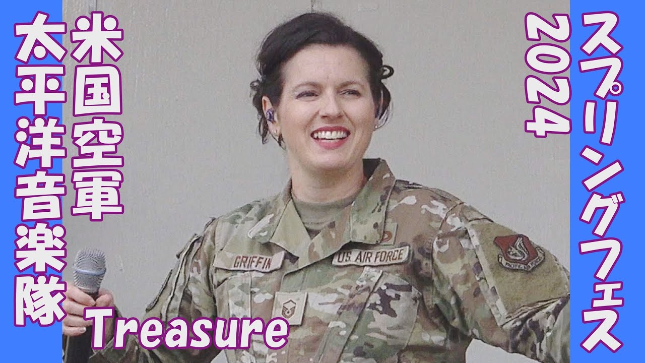 Treasure」米国空軍太平洋音楽隊 サクラスプリングフェスティバル2024