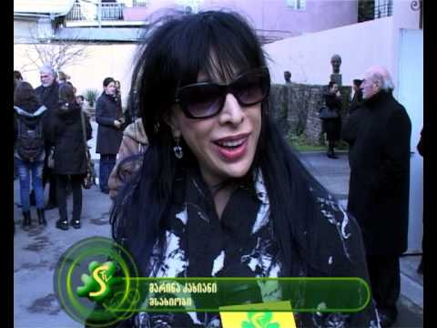 მარინა კახიანი