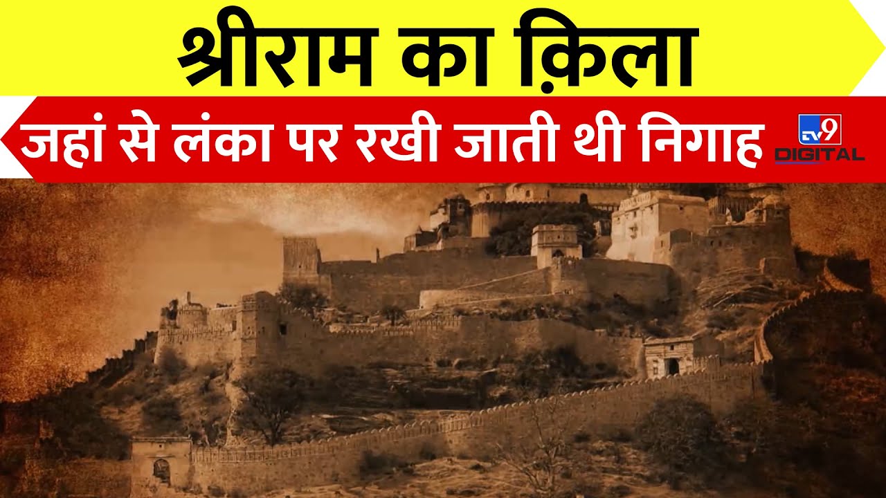 Sri Ram का क़िला, जहां से लंका पर रखी जाती थी निगाह | Satpura | Drishyam | Ramayana