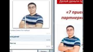 7 12 2013 Вэбинар или КастоМарофон