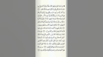 الورد اليومي سوره الاعراف #خليها عاده