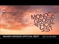 11/3発売 MONDO GROSSO OFFICIAL BEST 全曲試聴トレーラー